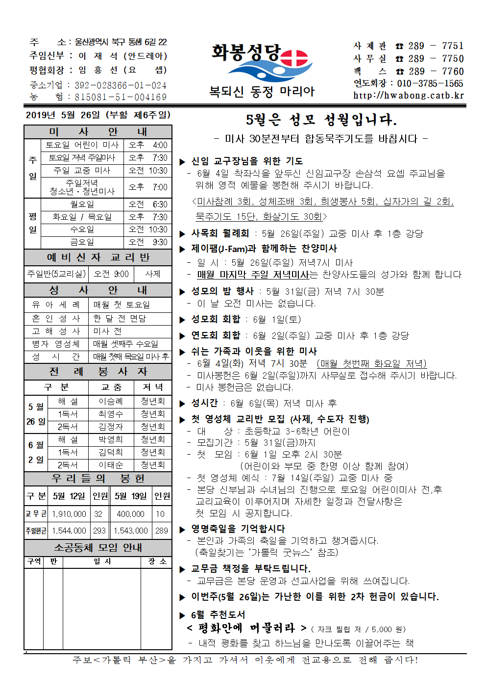 화봉20190526주보.png