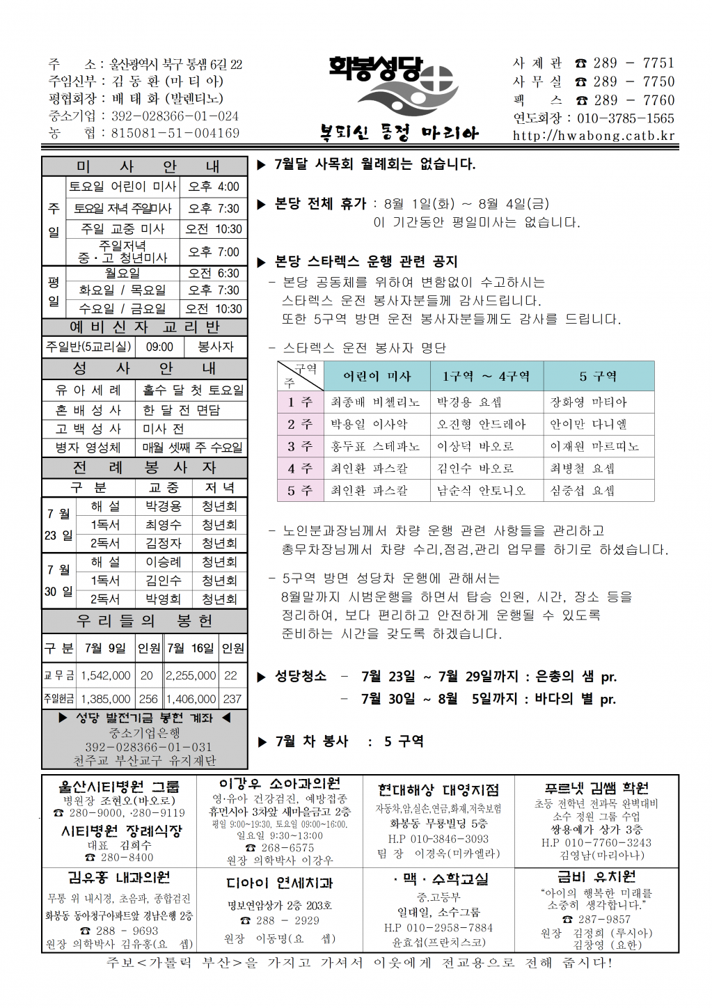화봉20170723주보.png