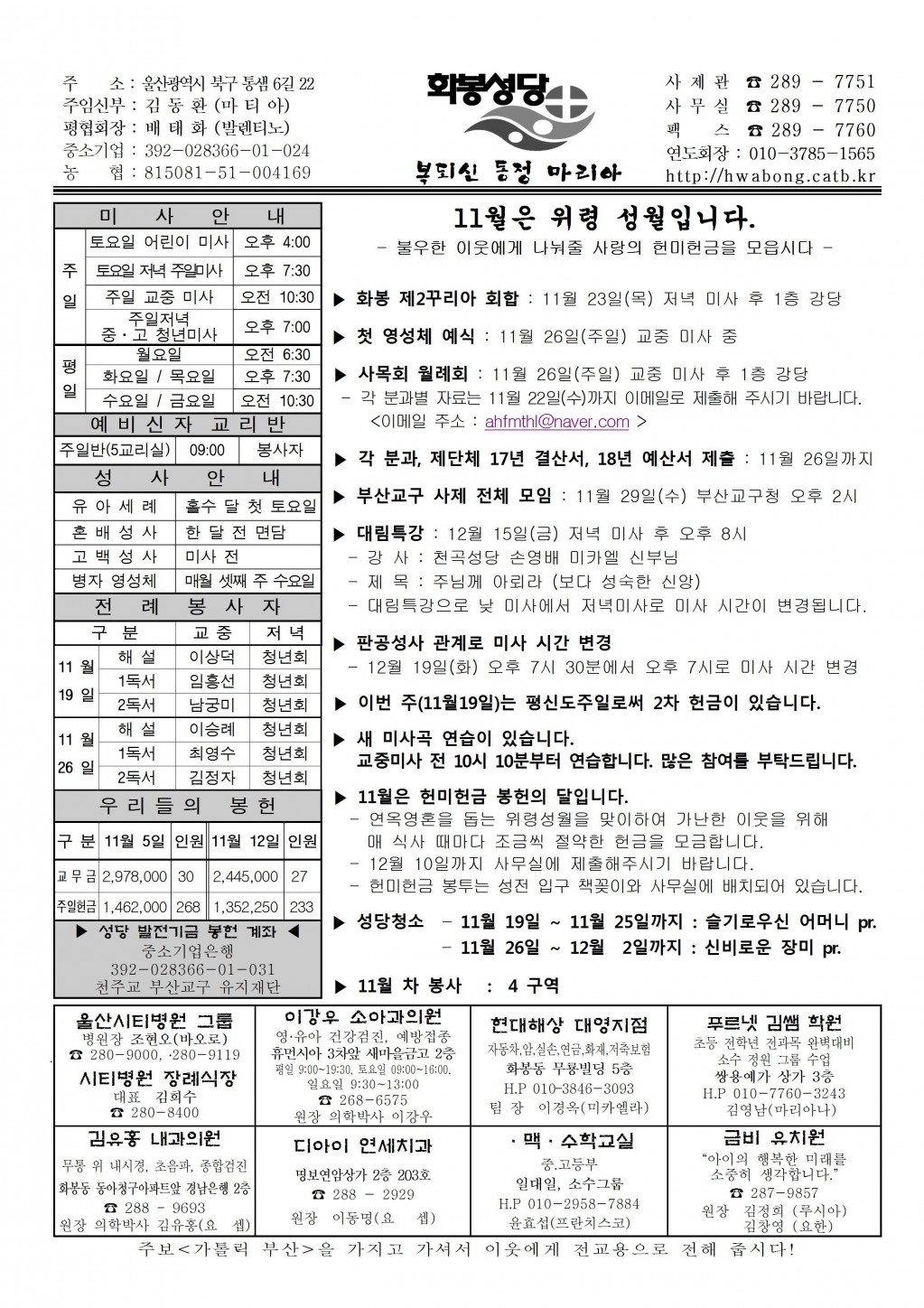 화봉20171119주보.jpg