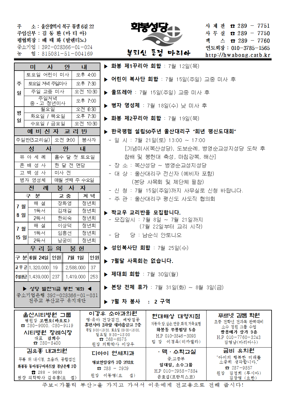 화봉20180708주보.png