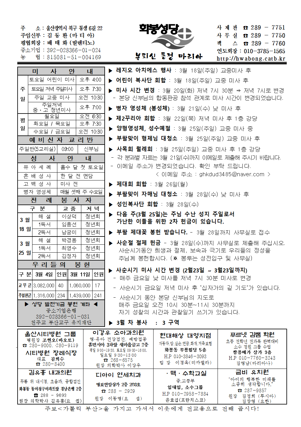 화봉20180318주보.png