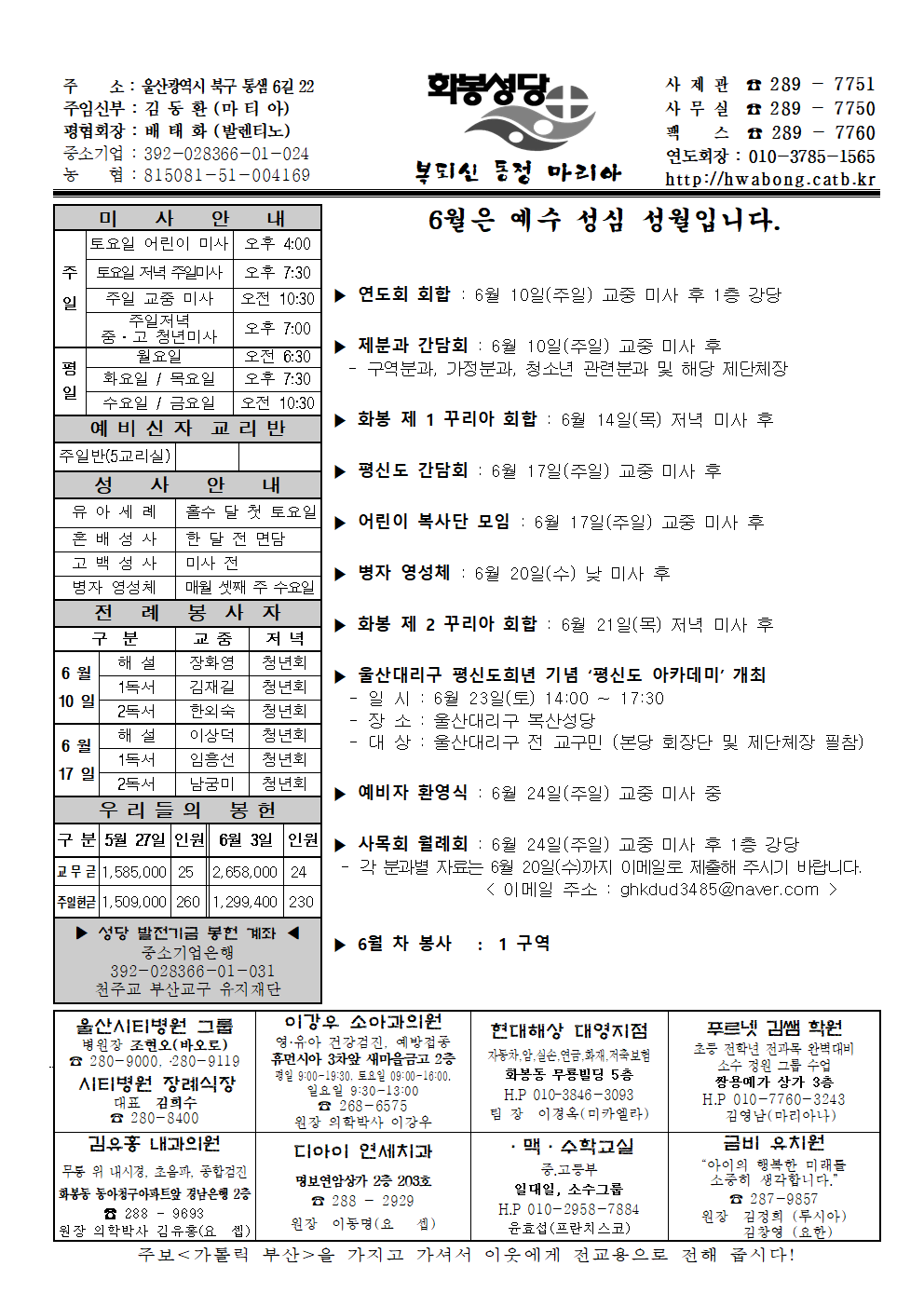 화봉20180610주보.png