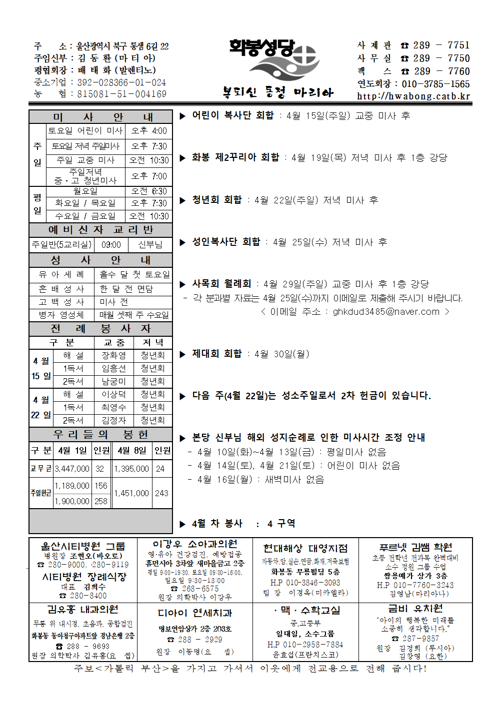 화봉20180415주보.png