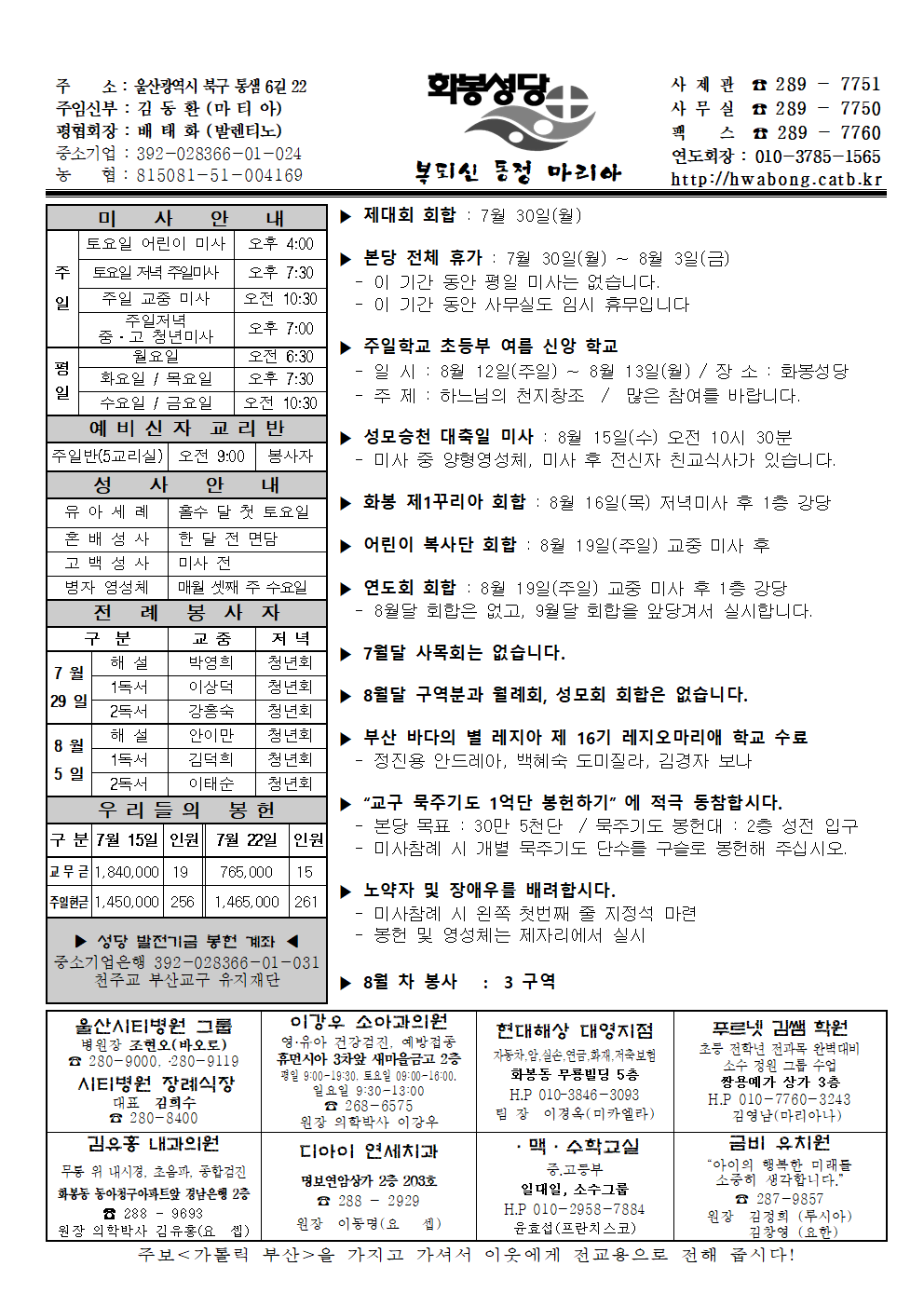 화봉20180729주보.png