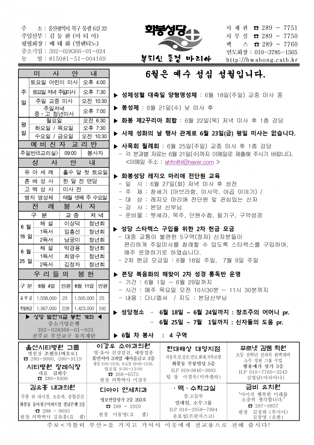 화봉20170618주보.png