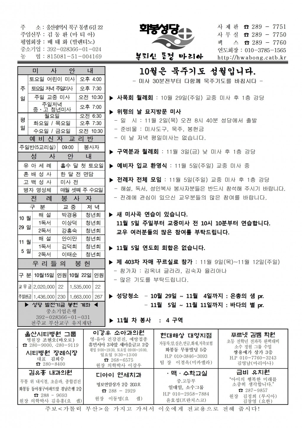 화봉20171029주보.jpg