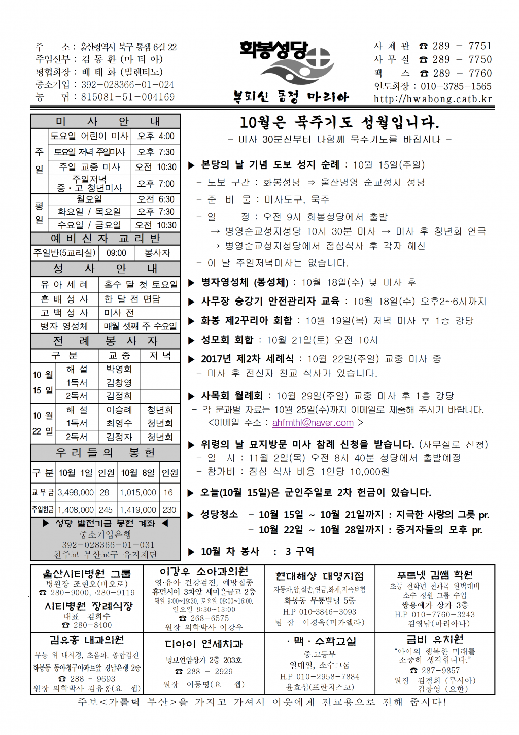 화봉20171015주보.png