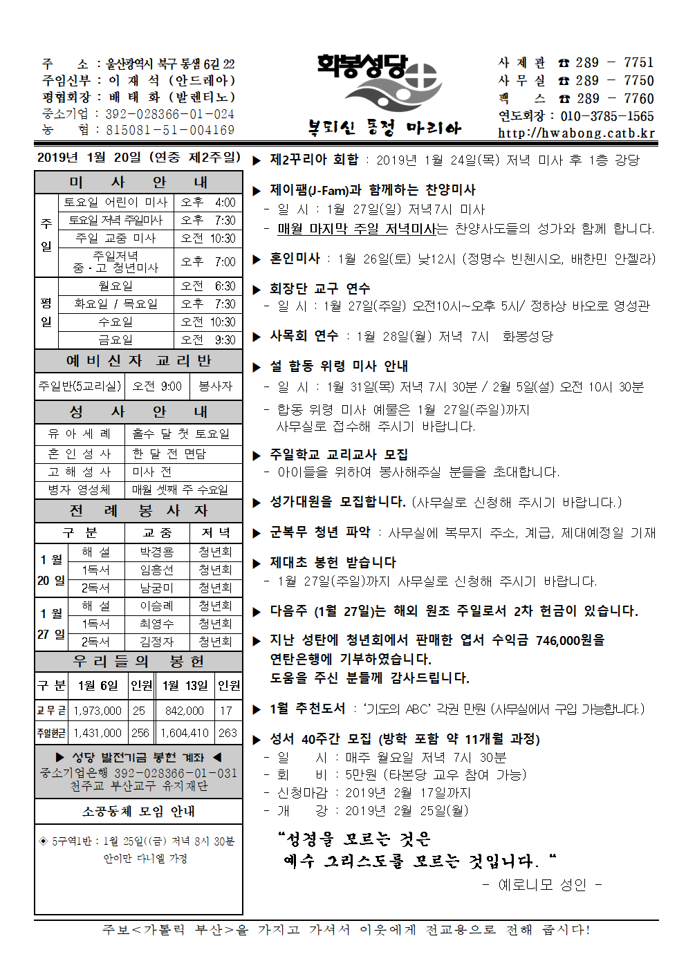 화봉20190120주보.png