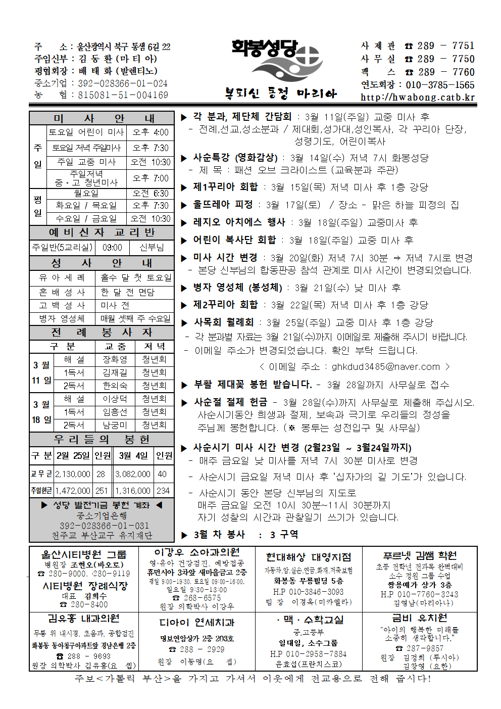 화봉20180311주보.png