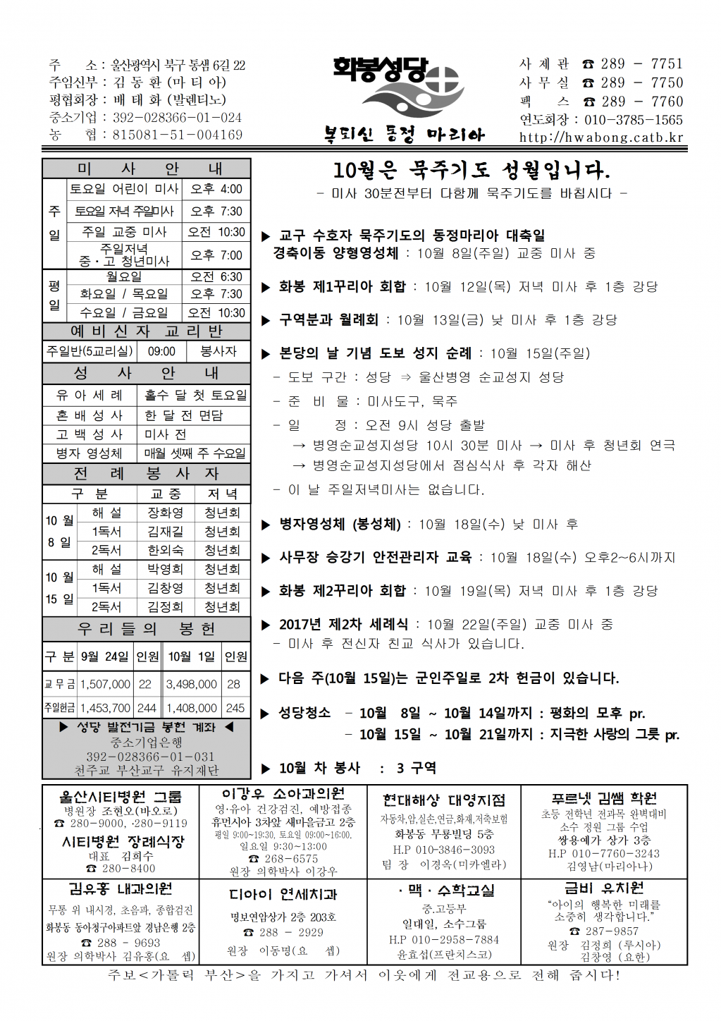 화봉20171008주보.png