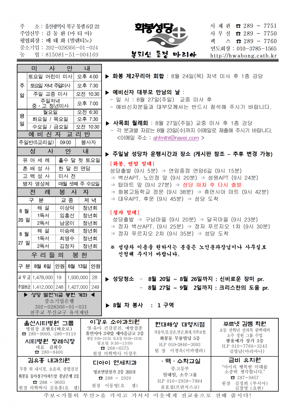 화봉20170820주보.png