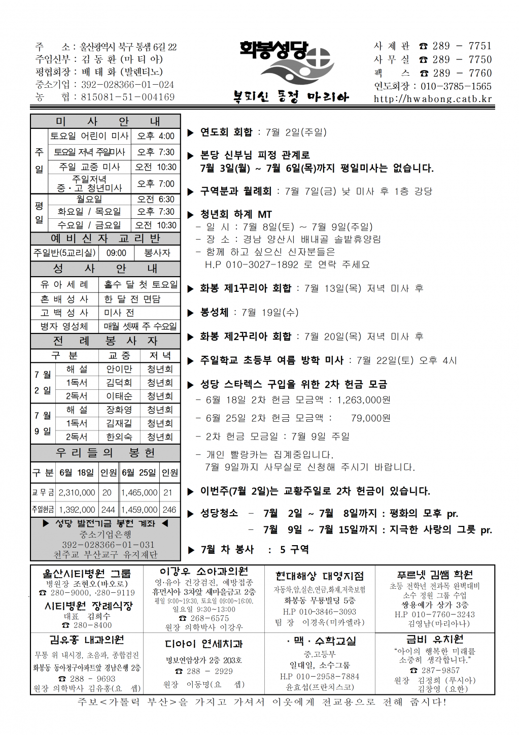 화봉20170702주보.png