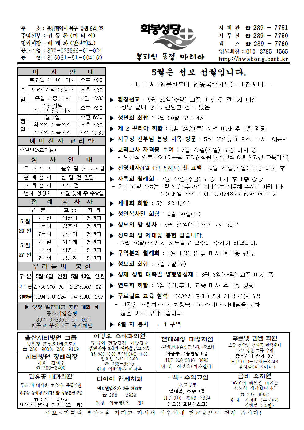 화봉20180520주보.png