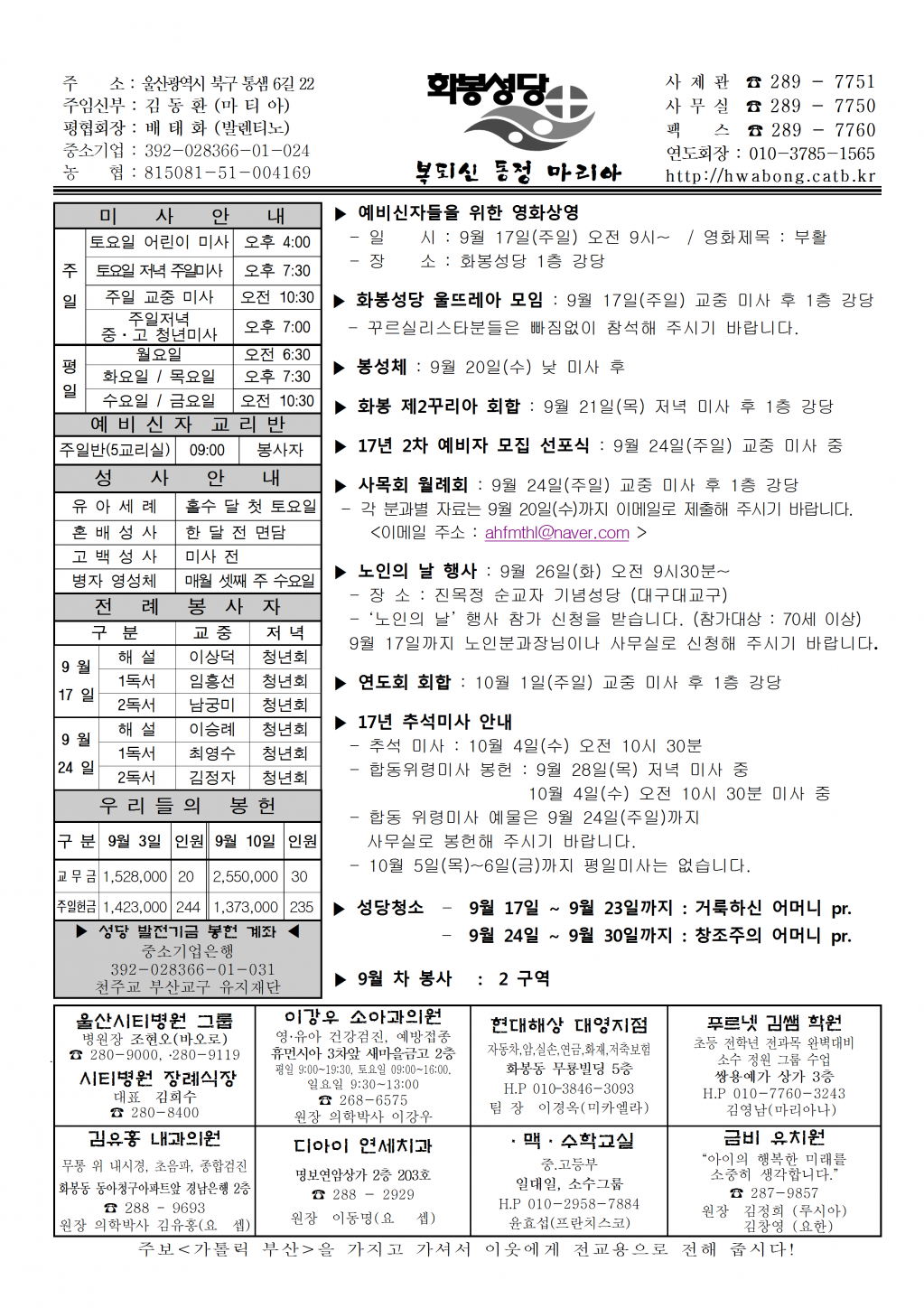 화봉20170917주보.png