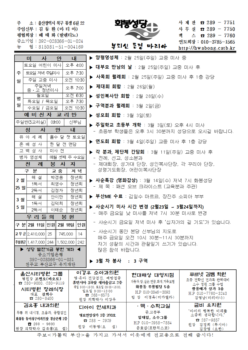 화봉20180225주보001.png