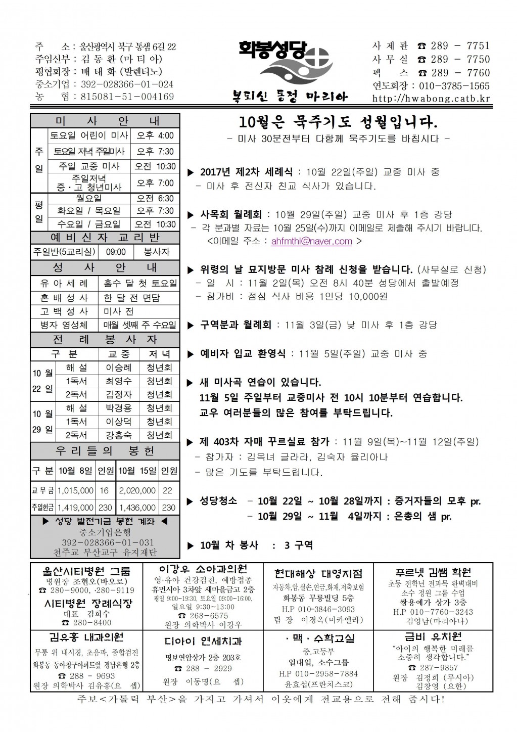 화봉20171022주보.jpg