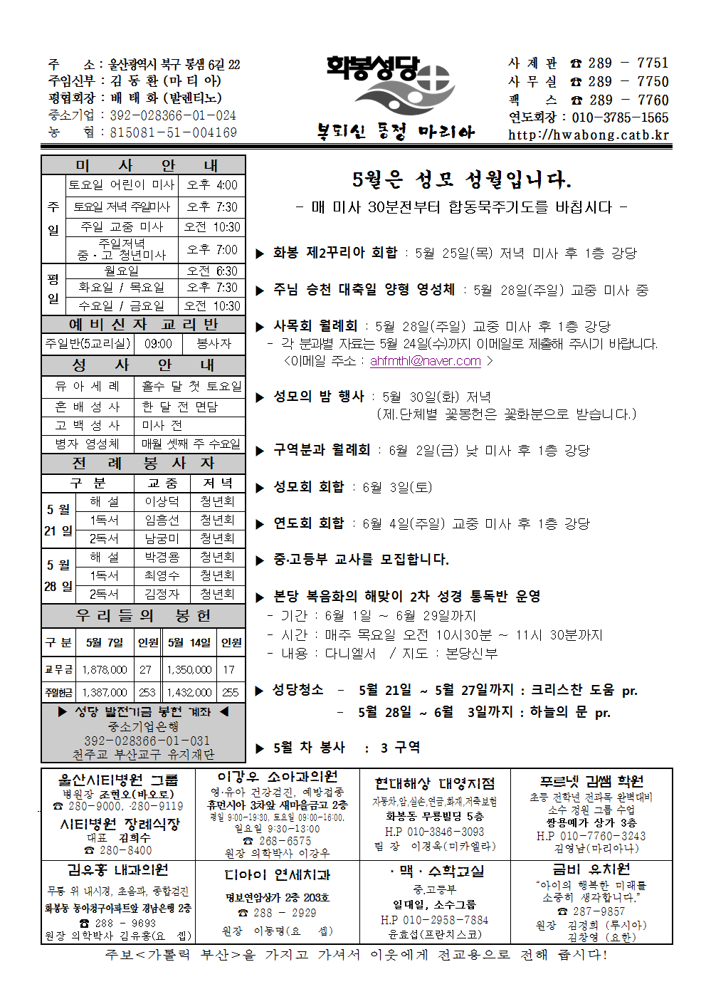화봉20170521주보.png