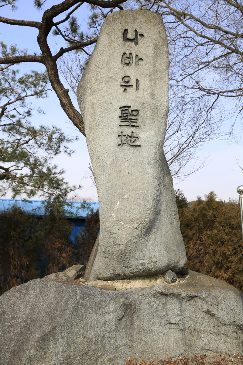 2015-02-03 나바위 성당 (30).png