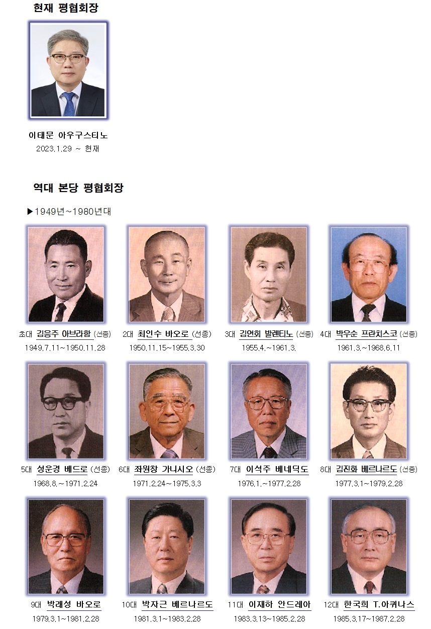 평협 회장001.jpg