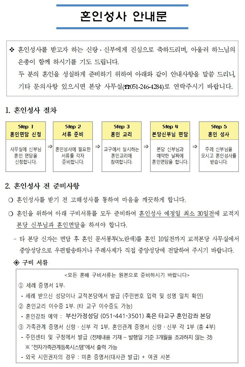 혼인1.jpg