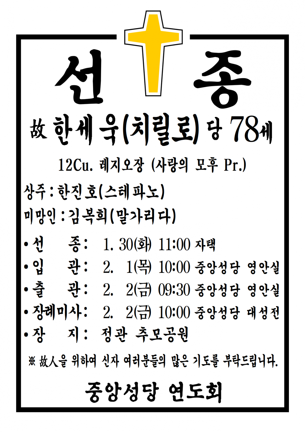 선종공시(A3)001.png