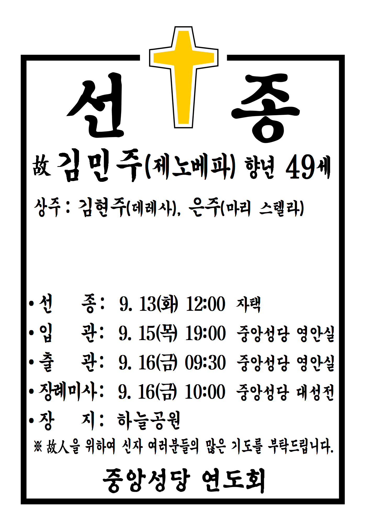 선종공시(A3)001.png