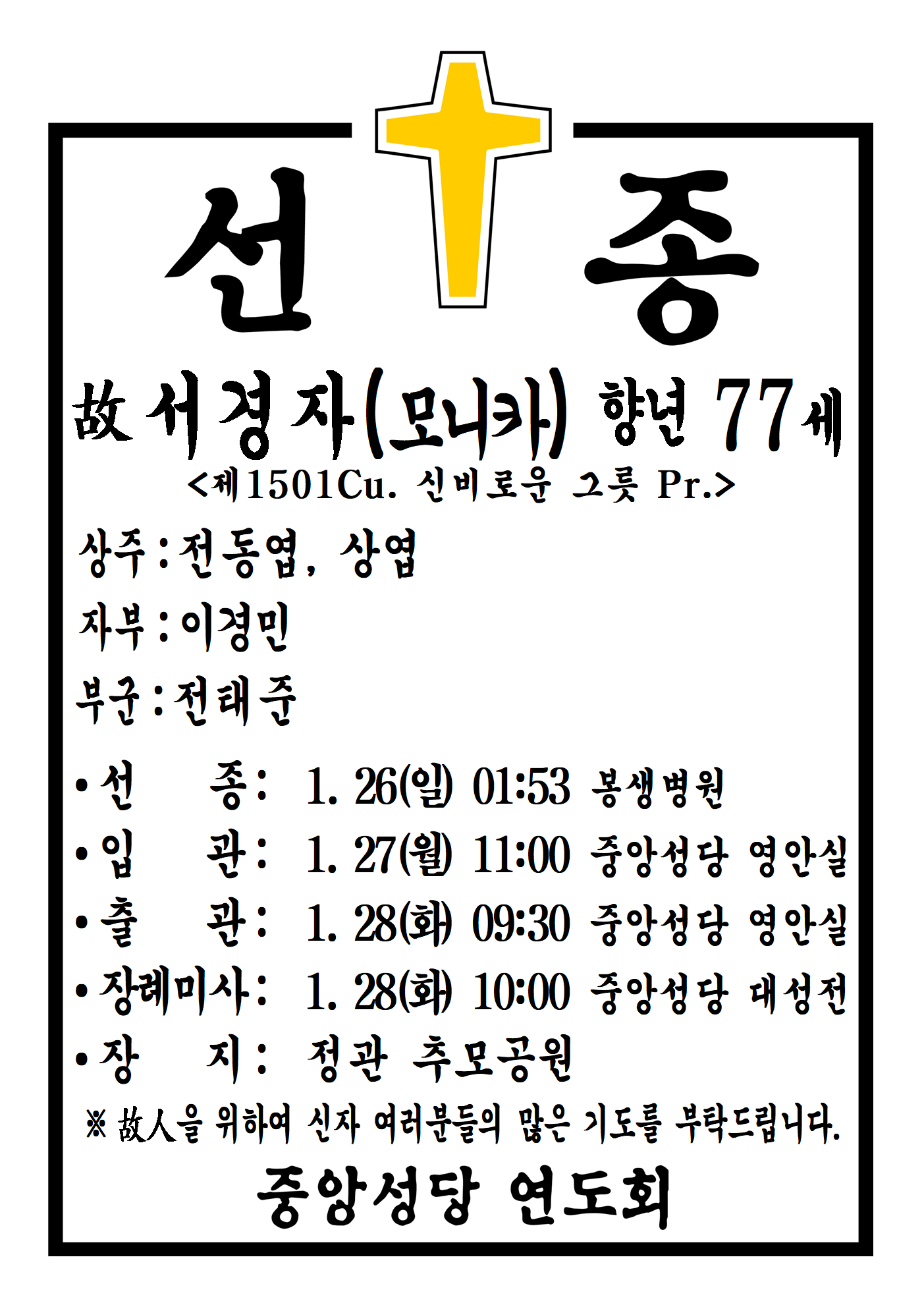 선종공시(A3)001.png