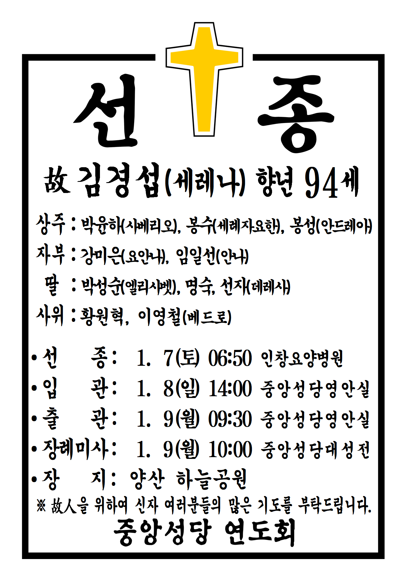 선종공시(A3)001.png