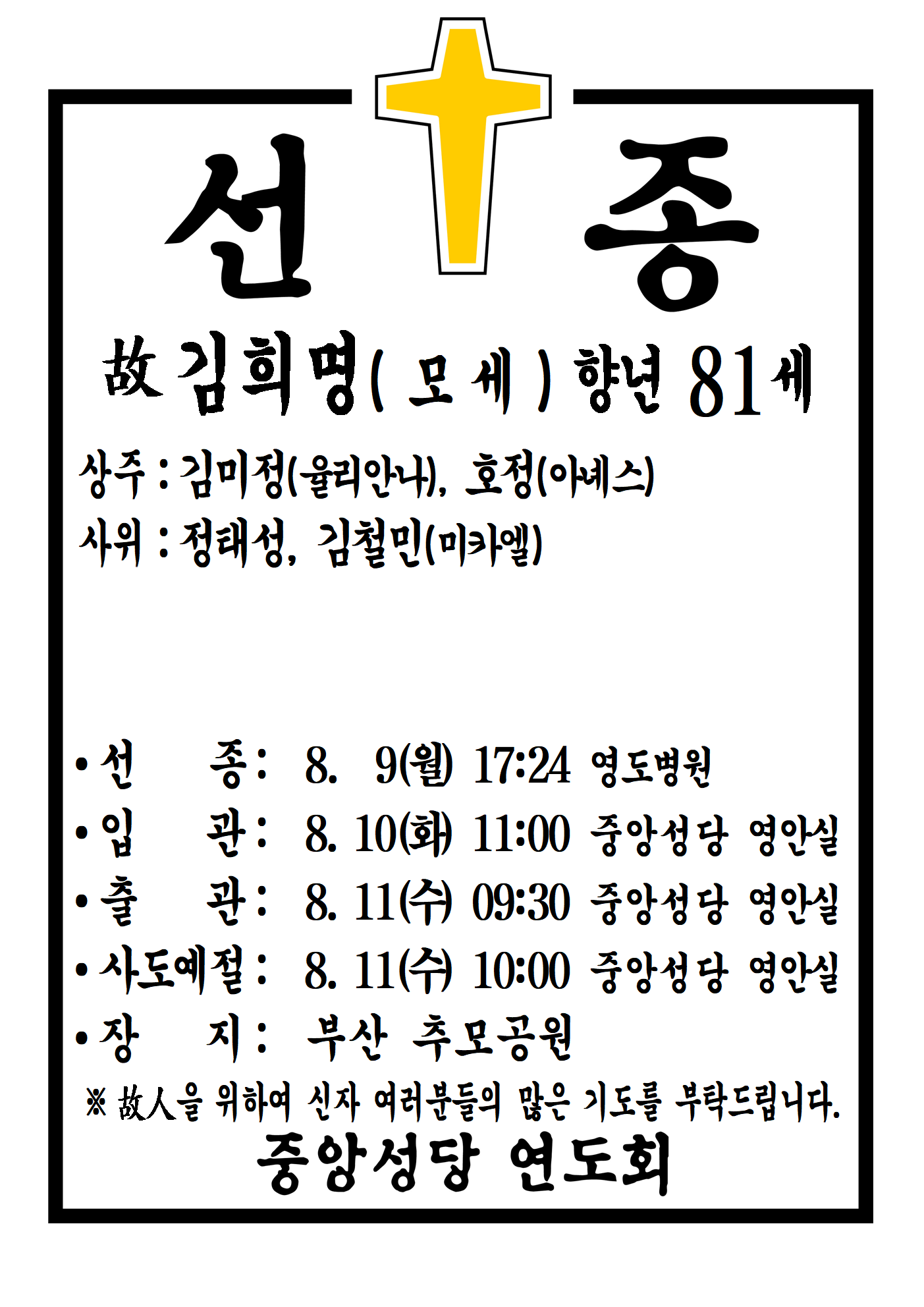 선종공시(A3)001.png