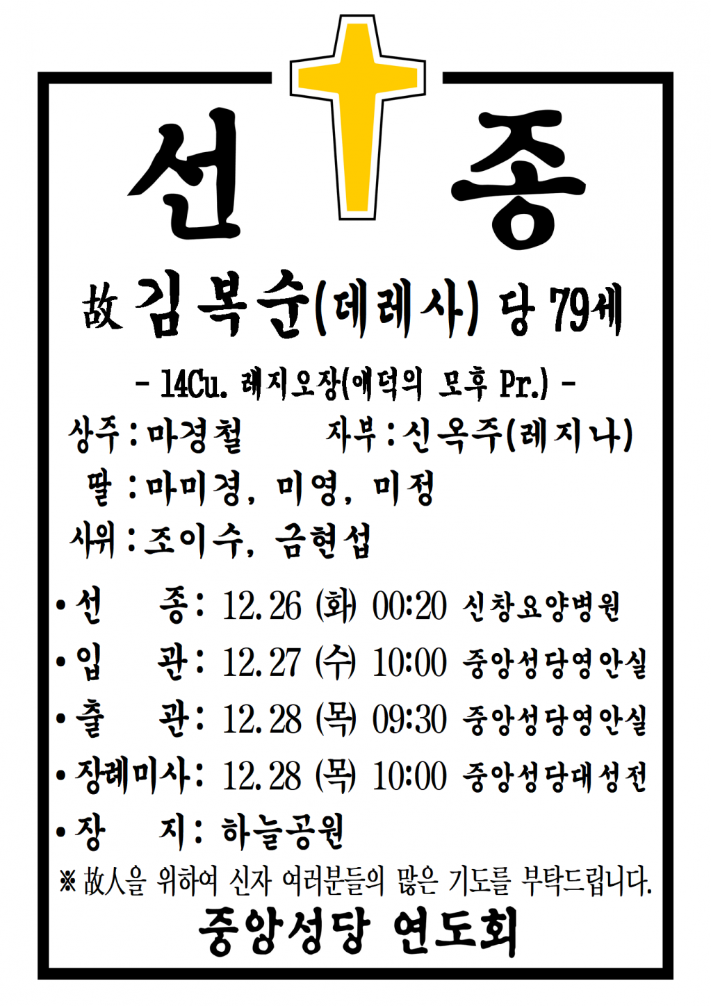 선종공시(A3)001.png