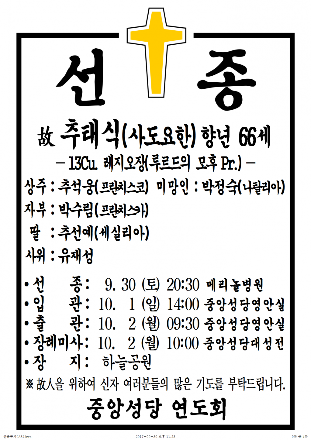 선종공시(A3)004.png