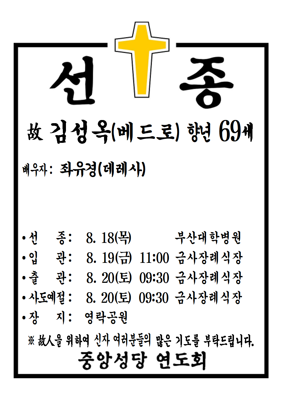 선종공시 A4003.png