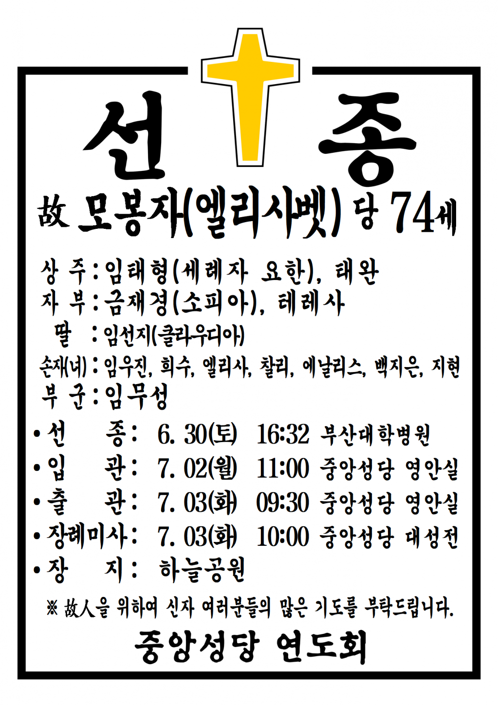 선종공시(A3)001.png