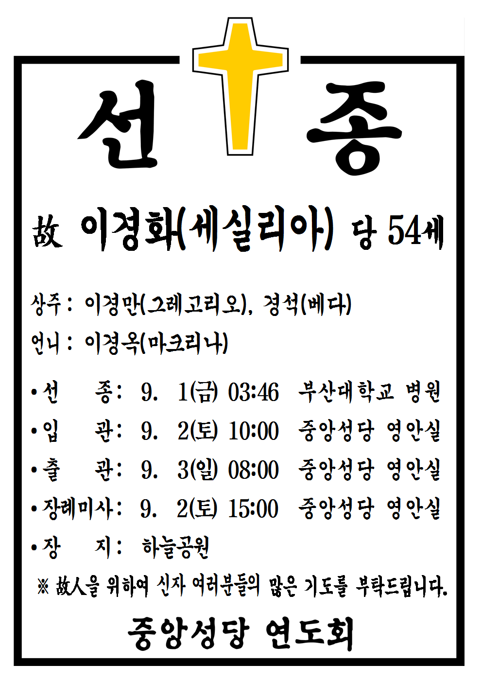 선종공시(A4)001.png