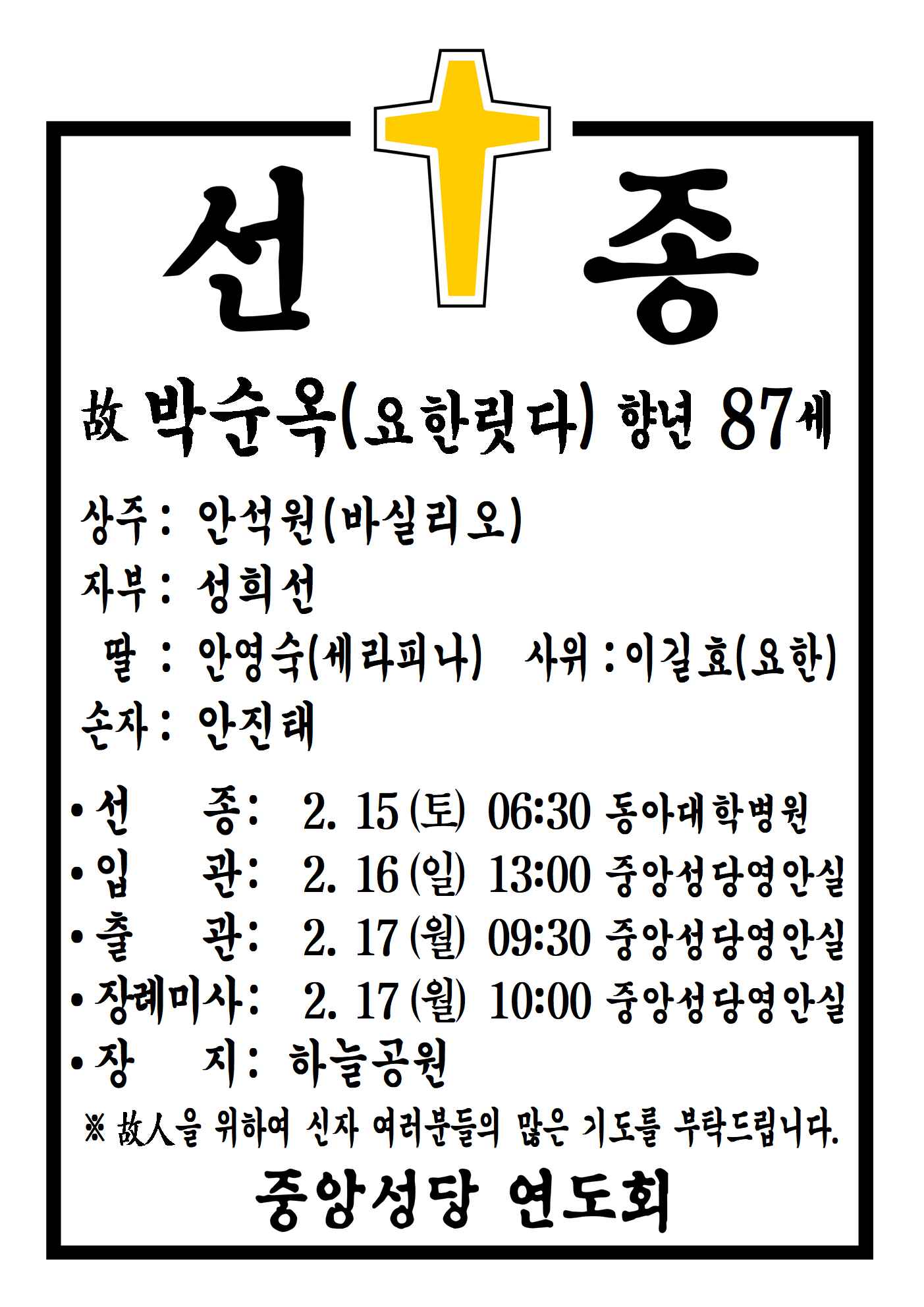 선종공시(A3)001.png