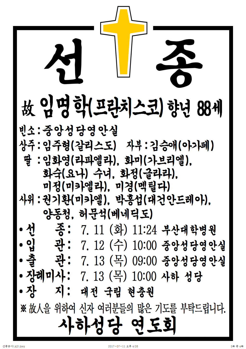 선종공시(A3)004.png