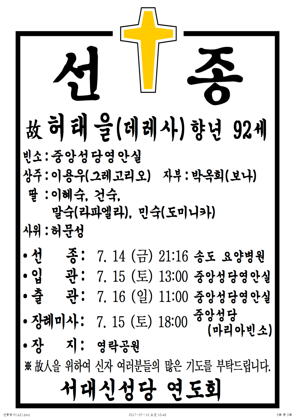 선종공시(A3)005.png