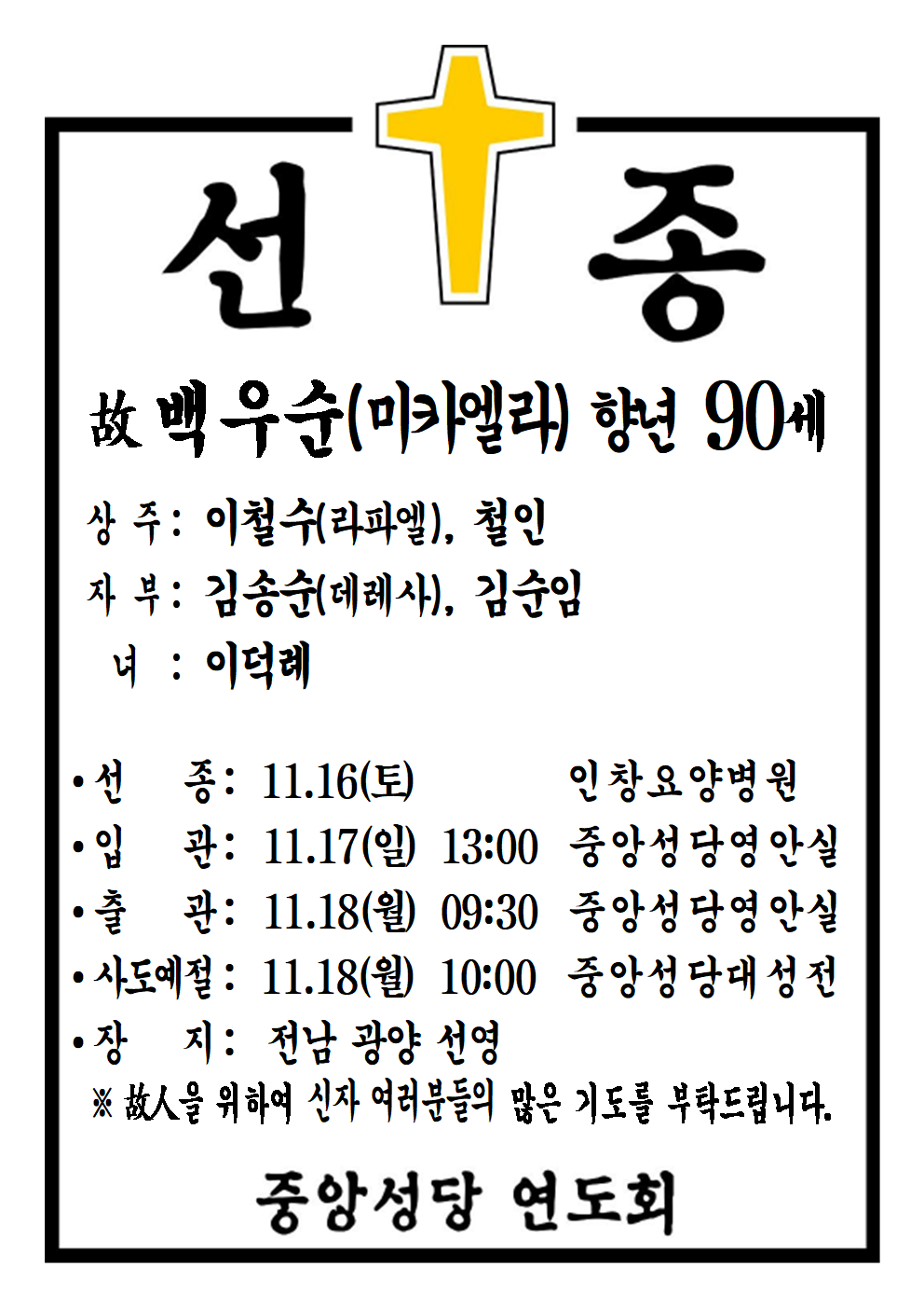 선종공시(A4)001.png