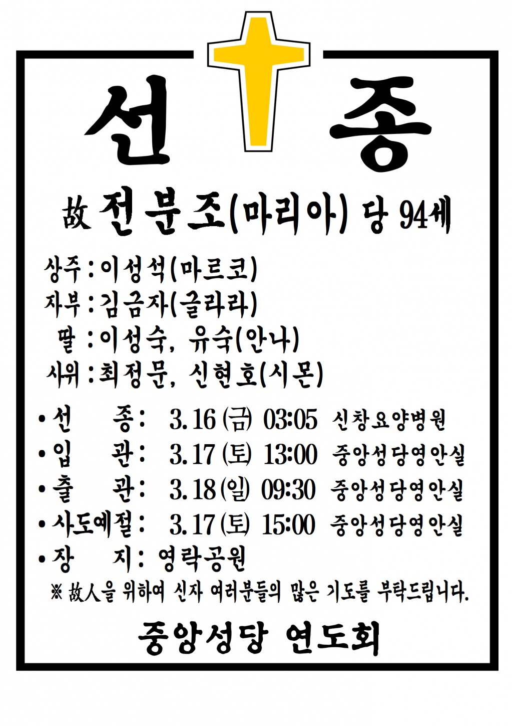 선종공시(A3)-1001.png