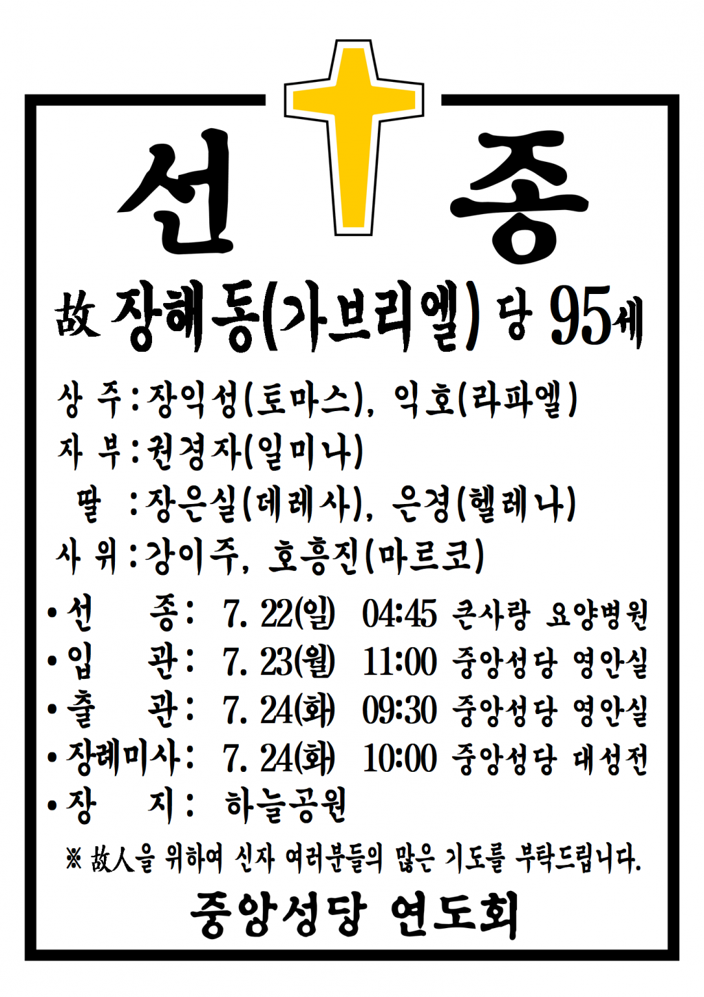 선종공시(A3)001.png