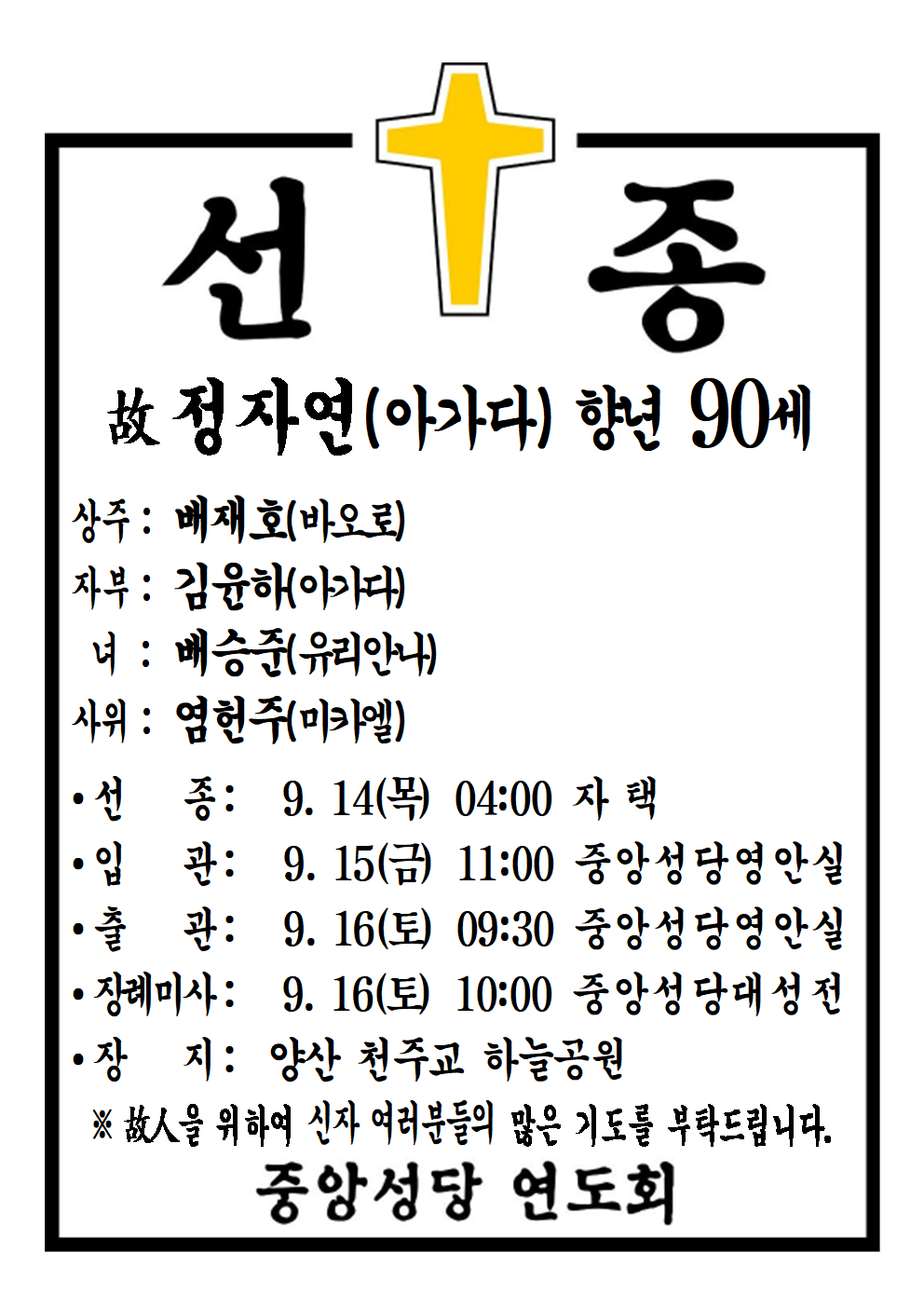 선종공시(A4)001.png