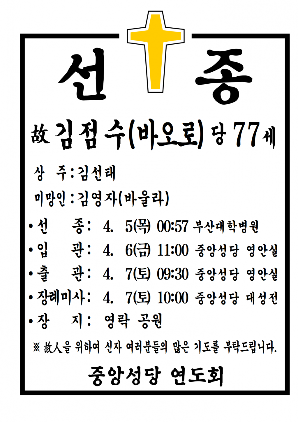 선종공시(A3)001.png