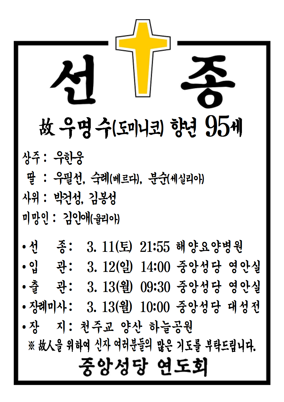 선종공시(A4)001.png