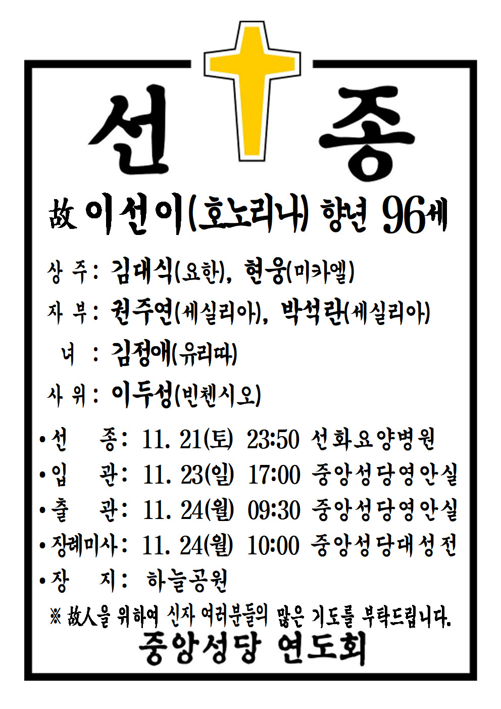 선종공시(A4)001.png