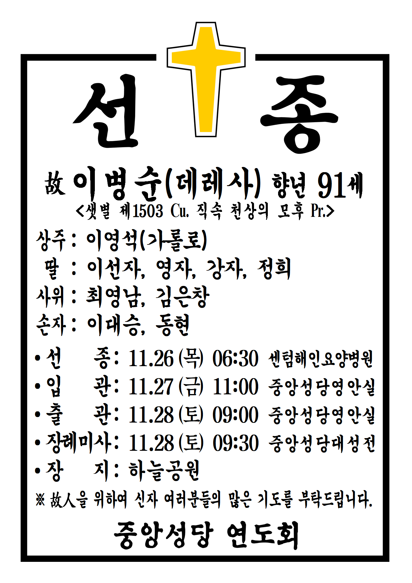 선종공시(A3)001.png