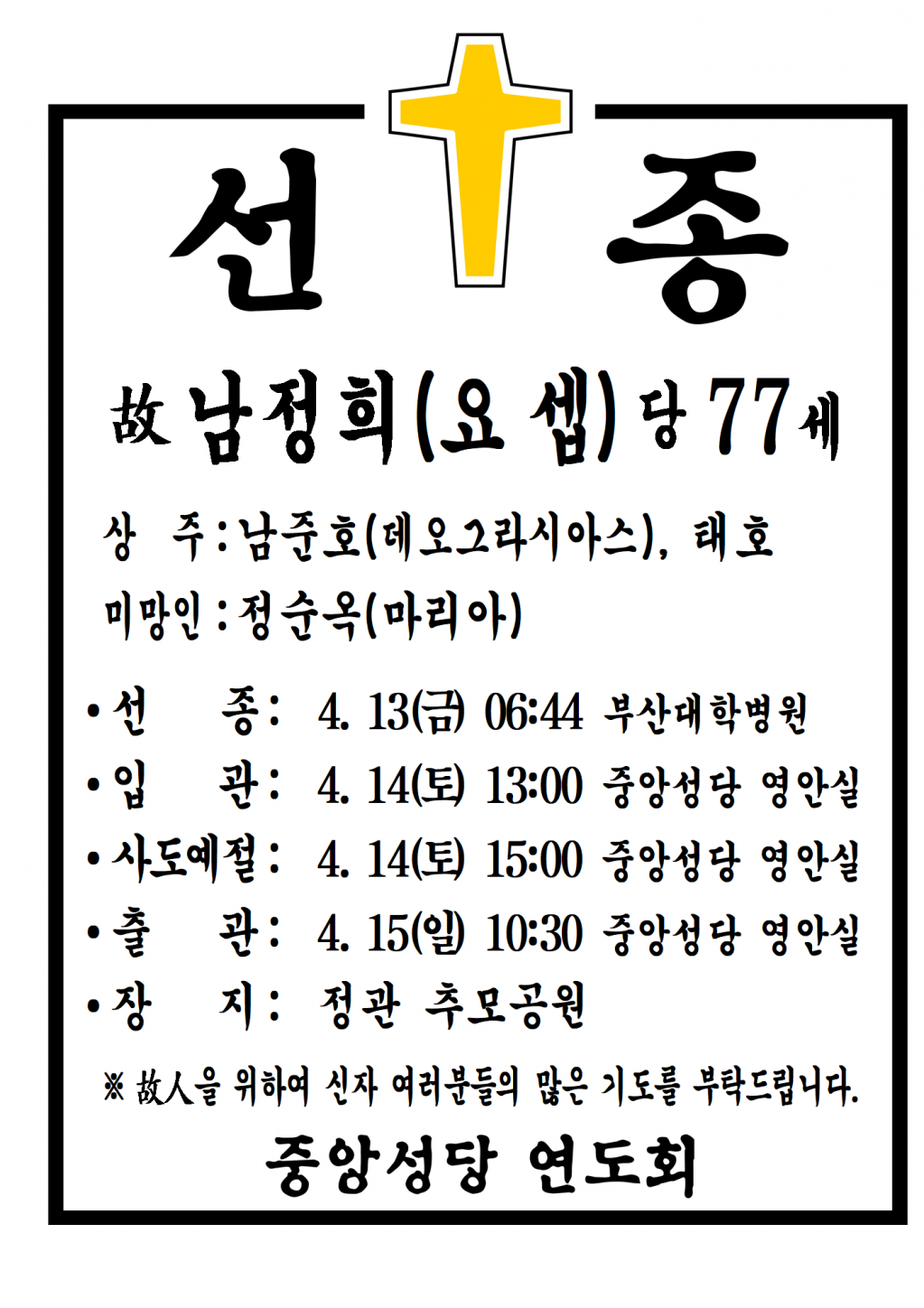 선종공시(A3)001.png