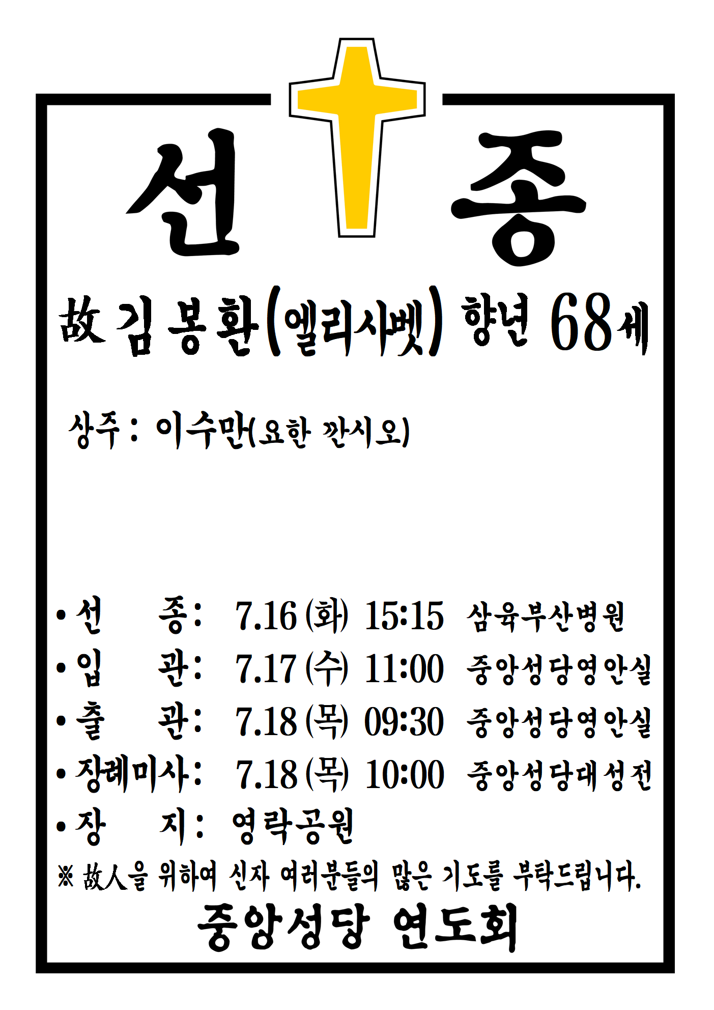 선종공시(A3)001.png