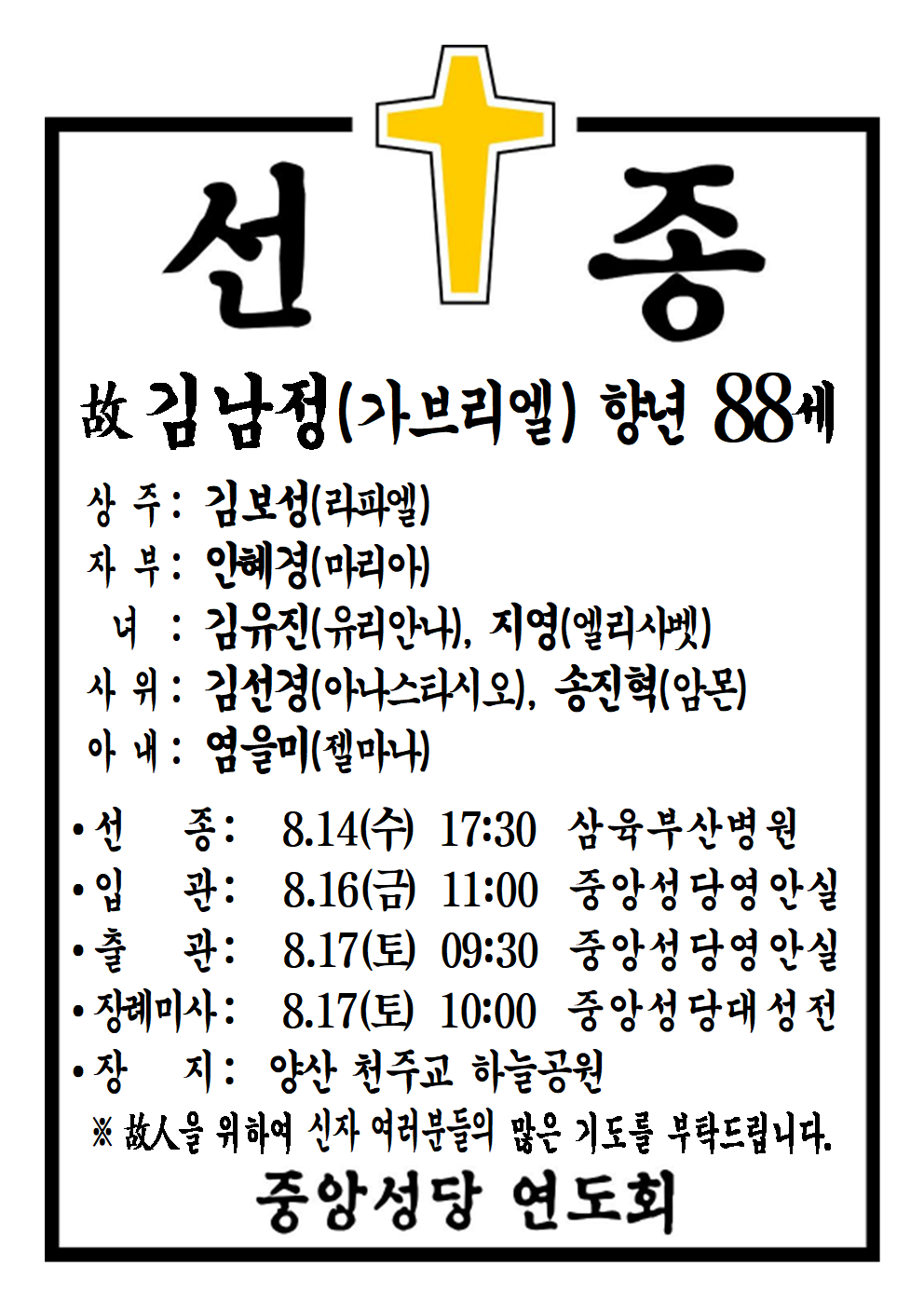 선종공시(A4)001.png
