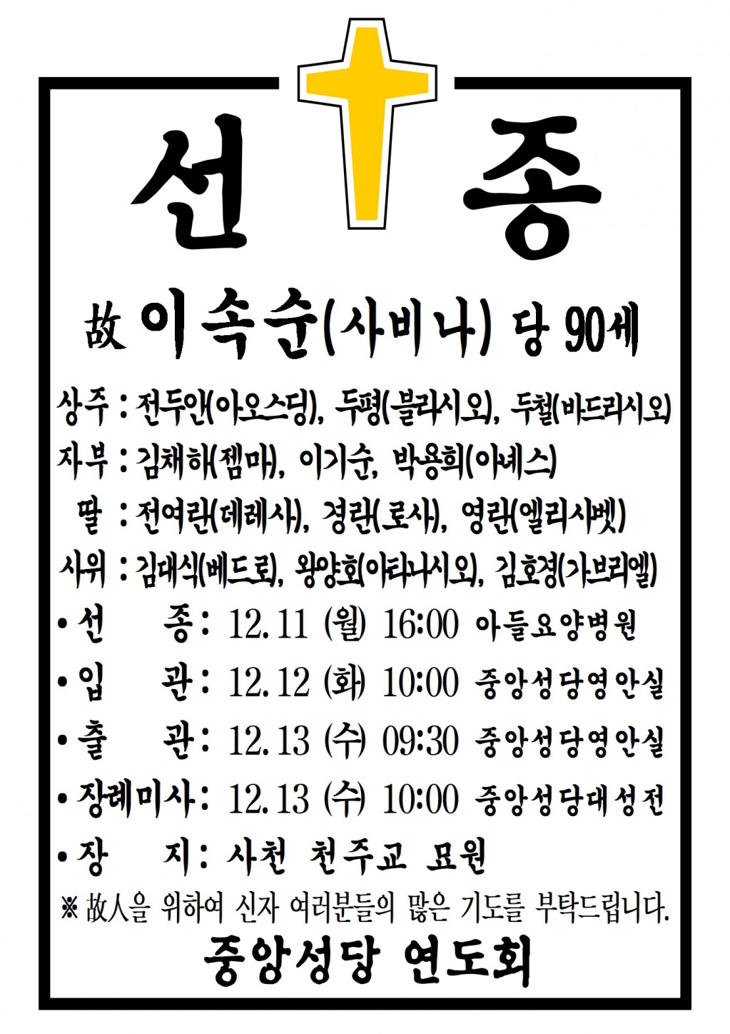 선종공시(A3)001.jpg