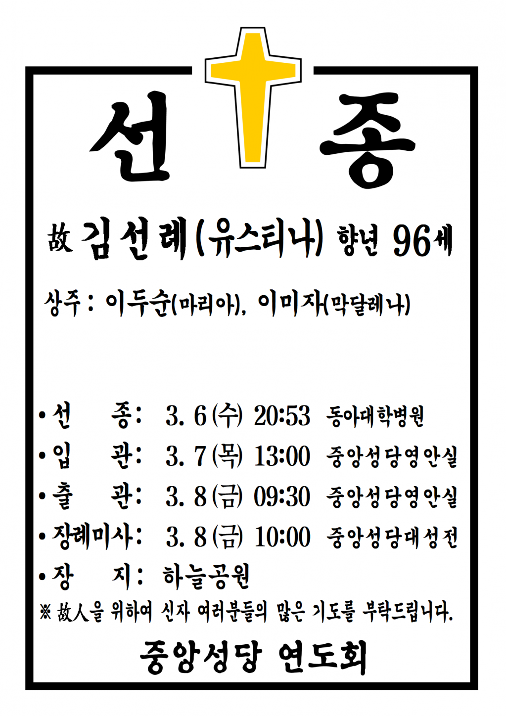 선종공시(A3)001.png